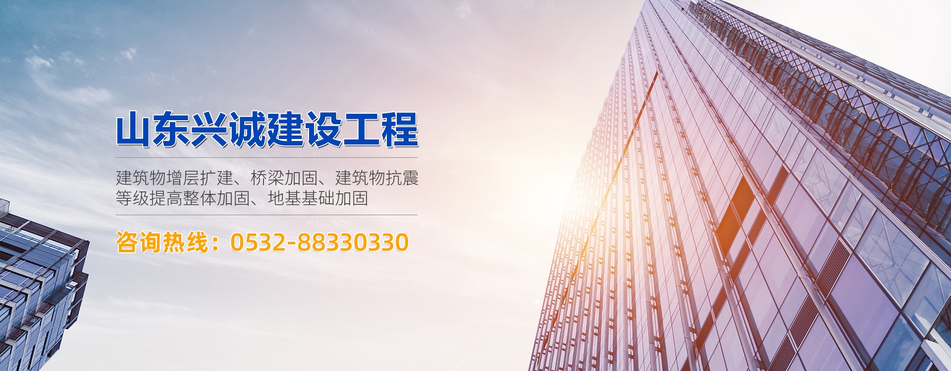 青岛建筑纠偏
