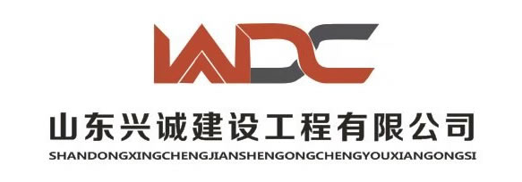 山东兴诚建设工程有限公司-山东兴诚建设工程有限公司