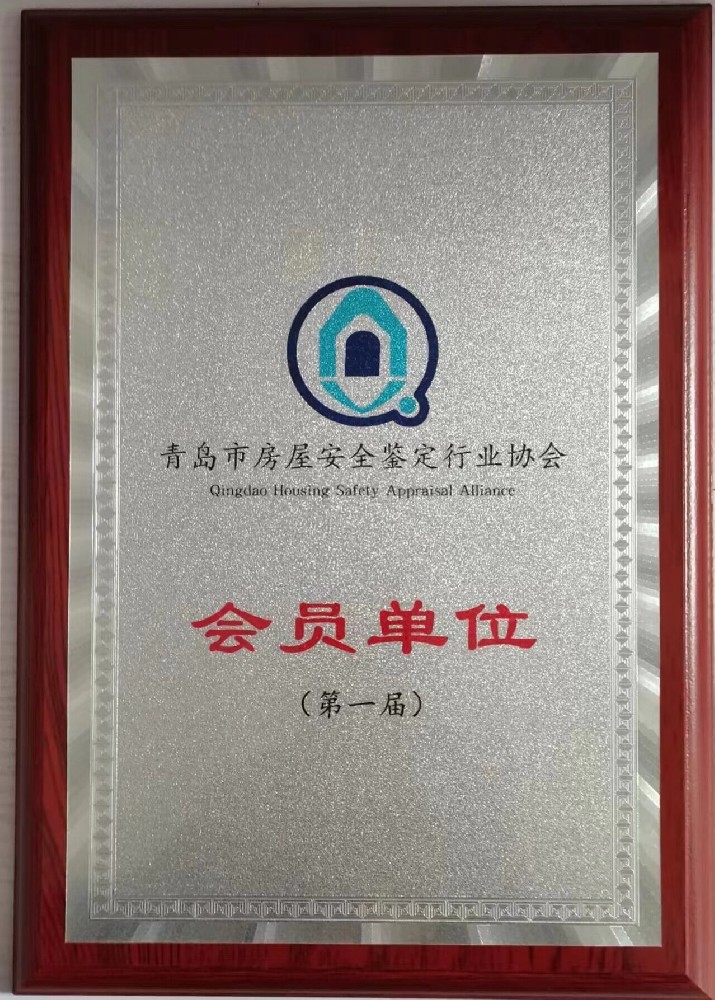 会员单位
