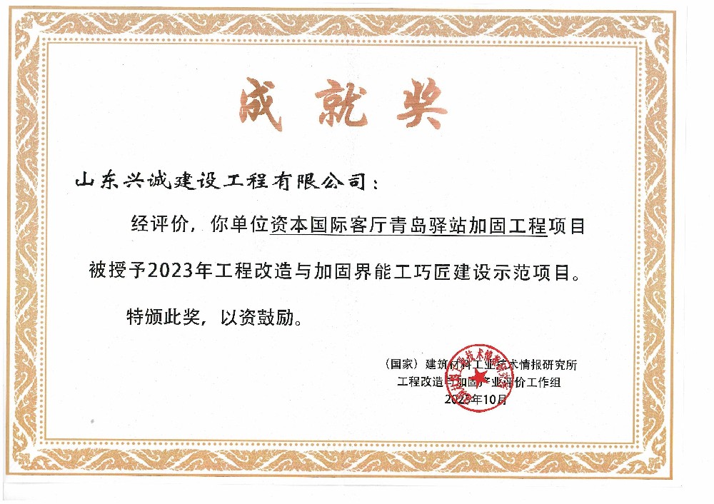 能工巧匠奖