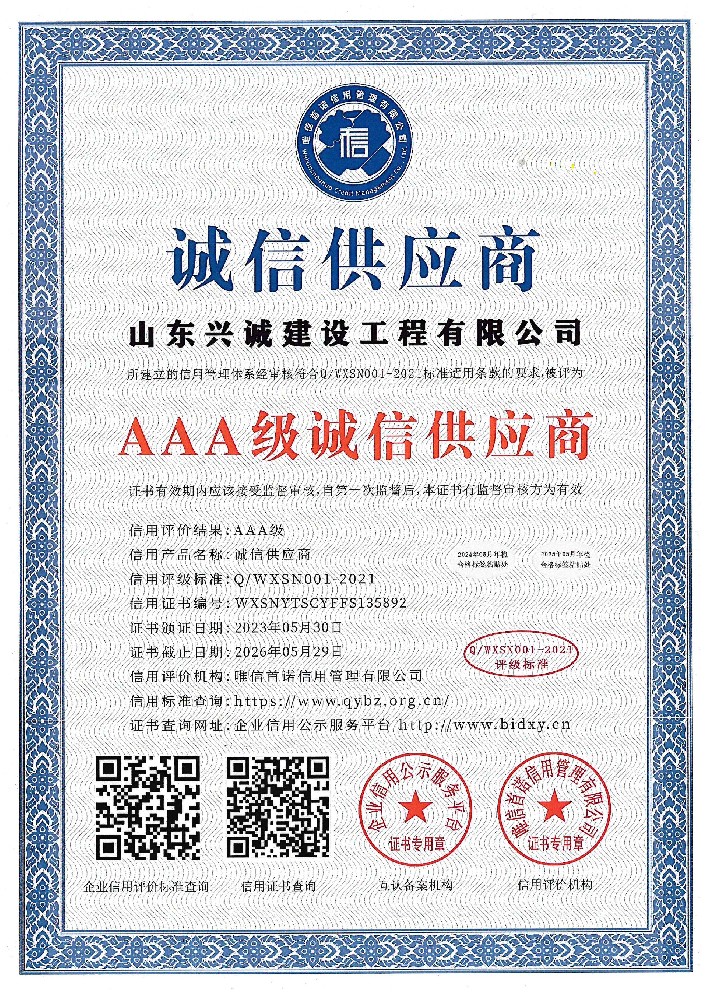 企业信用