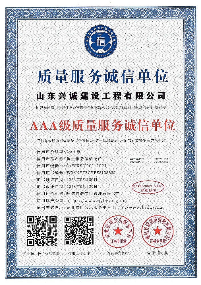 企业信用