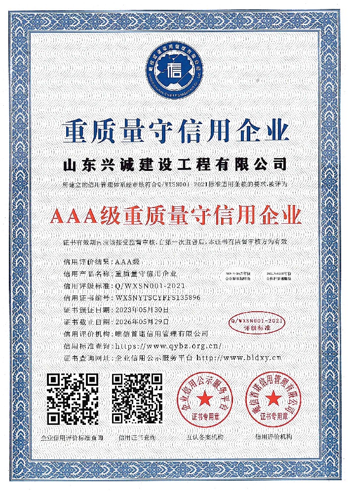 企业信用